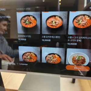제주할망돈가 리뷰 사진