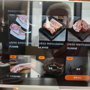 제주할망돈가 리뷰 사진