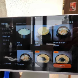 제주할망돈가 리뷰 사진