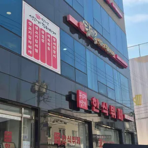 탕마루김치찌개 대표 사진