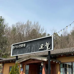 오늘 리뷰 사진
