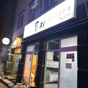돈지 사진