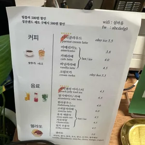 섬마을과자점 리뷰 사진