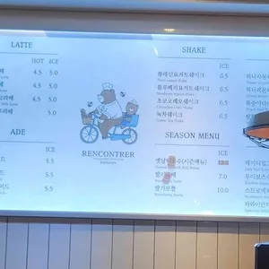 랑콩뜨레 리뷰 사진