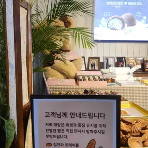 랑콩뜨레 리뷰 사진