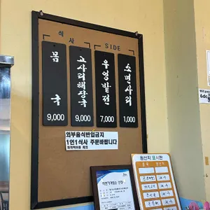 탐나는식당 리뷰 사진