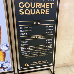 고메스퀘어 리뷰 사진
