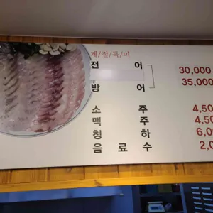 푸른용궁회 리뷰 사진