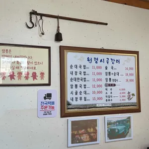 원평시골장터 리뷰 사진