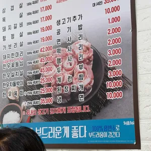 양지생고기 리뷰 사진