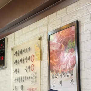 양지생고기 리뷰 사진