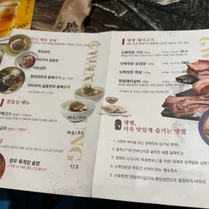 김인복의 광평 리뷰 사진