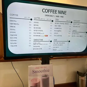 커피나인 리뷰 사진