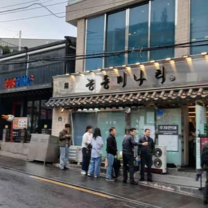 능동미나리 리뷰 사진