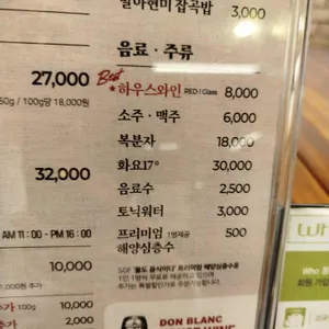 돈블랑 리뷰 사진