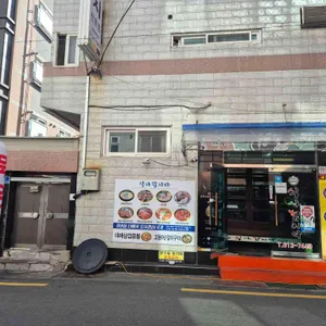 식사합시다 리뷰 사진