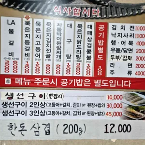 식사합시다 리뷰 사진