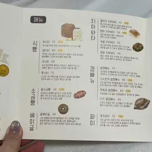 포포브레드 리뷰 사진