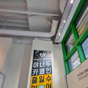 아이에떼 커피 리뷰 사진