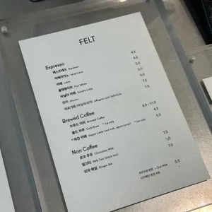 펠트커피 리뷰 사진