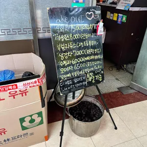 예향 리뷰 사진