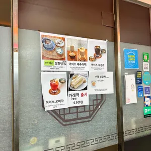 예향 리뷰 사진