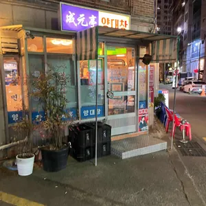 성원정양대창 사진