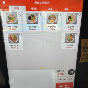 마이니치라멘 카모 리뷰 사진