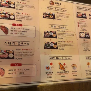 이치규 리뷰 사진