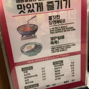 매운집 리뷰 사진
