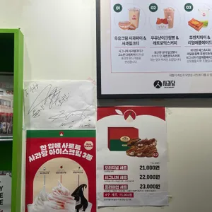 사과당 리뷰 사진