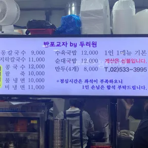 반포교자 리뷰 사진