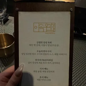 이속우화 리뷰 사진