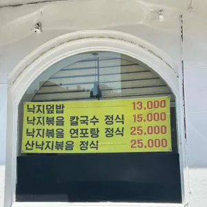 길조 리뷰 사진