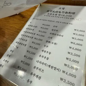 요코쵸 리뷰 사진