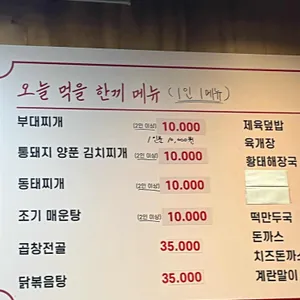 킹찌개찌개 리뷰 사진