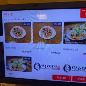 락희안 리뷰 사진