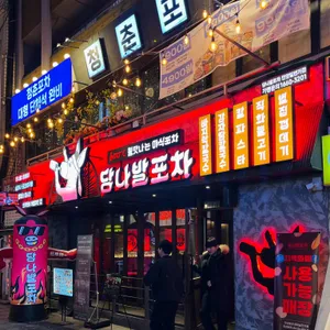 청춘포차 사진 2