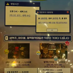 청춘포차 리뷰 사진
