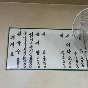 우리칼국수 리뷰 사진