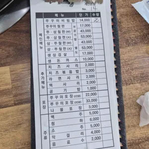 통큰손쭈꾸미마을 리뷰 사진