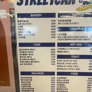 스트릿캔 리뷰 사진