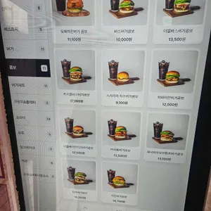바스버거 리뷰 사진