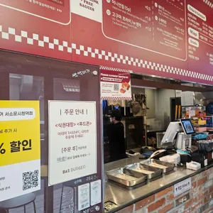바스버거 리뷰 사진