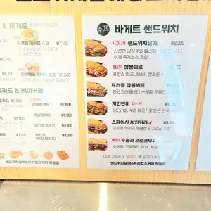 샌드위치날에&트리킹즈커피 리뷰 사진