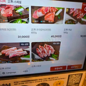 정숙성 리뷰 사진