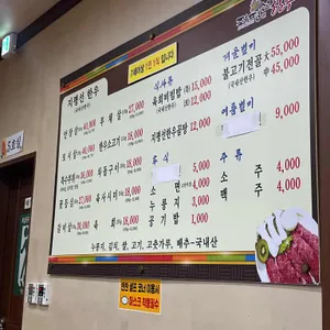 원평 지평선청보리한우촌 리뷰 사진