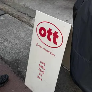 오븐의온도 리뷰 사진