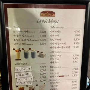 금종제과 리뷰 사진