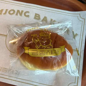 금종제과 사진 1